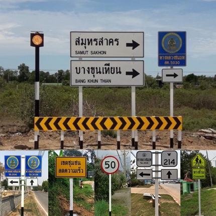 ป้ายทางหลวงชนบท
