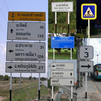 ป้ายแนะนำ