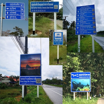ป้ายท่องเที่ยว