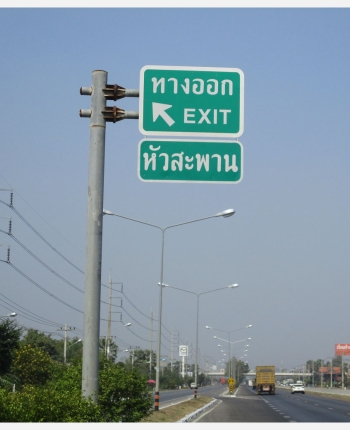 ป้ายแขวนสูงโอเวอร์แฮงค์