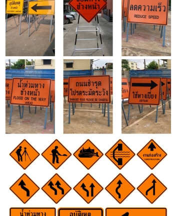 ป้ายเตือนก่อสร้าง