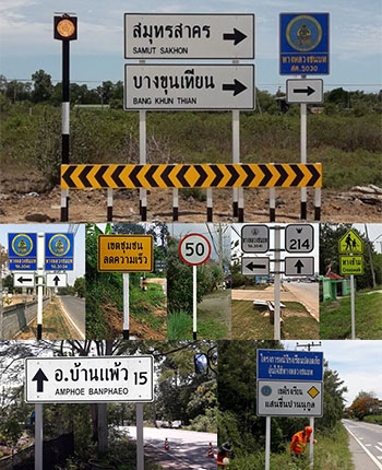 ป้ายทางหลวงชนบท