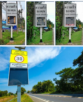 ป้าย Your Speed Signs