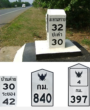 แผ่นป้ายติดหลักกิโลเมตร