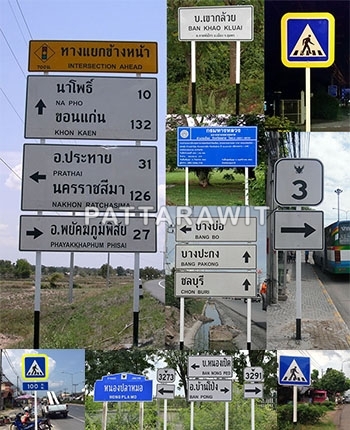 ป้ายแนะนำ