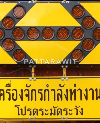 ป้ายไฟกระพริบติดท้ายรถ