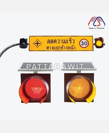 สัญญาณไฟกระพริบโซล่าเซลล์ (Mast Arm)