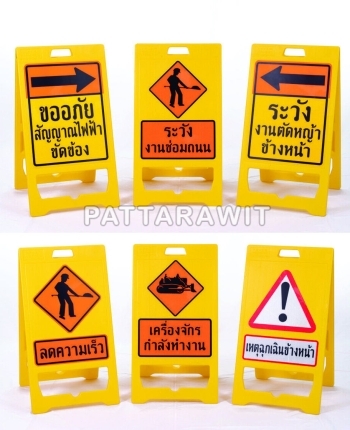 Folding signboard with 3M reflective sheeting 