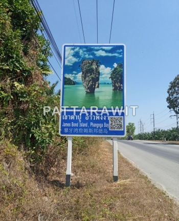 Smart QR Code (Tourist attraction Signs)